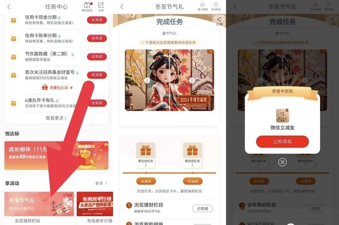 冲，建行5分购20元，工行5元，电信话费满10-2，移动抽999积分