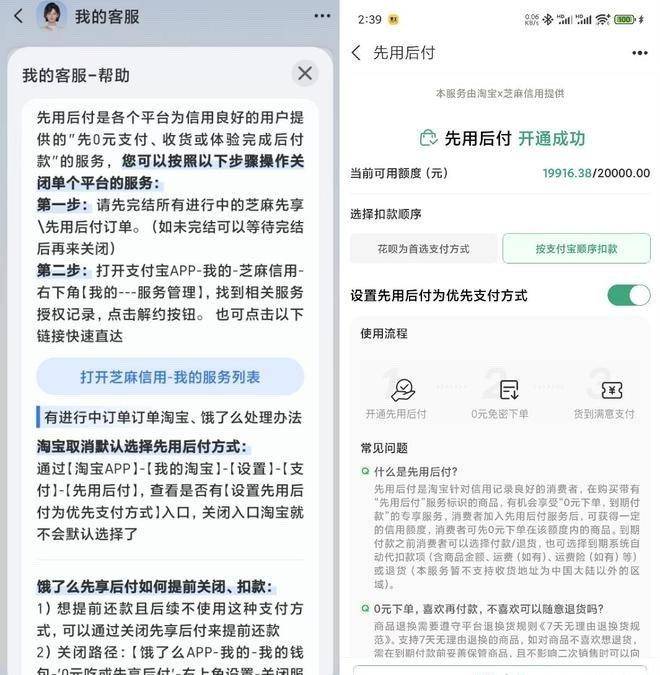 “先享后付”套路多，我们该如何识别和防范呢？