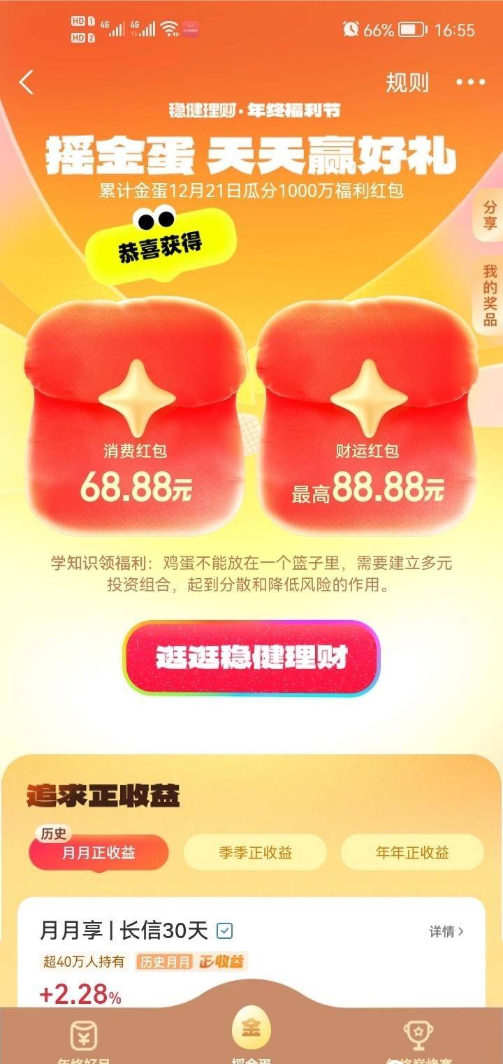 我靠立减金混饭吃之支付宝篇