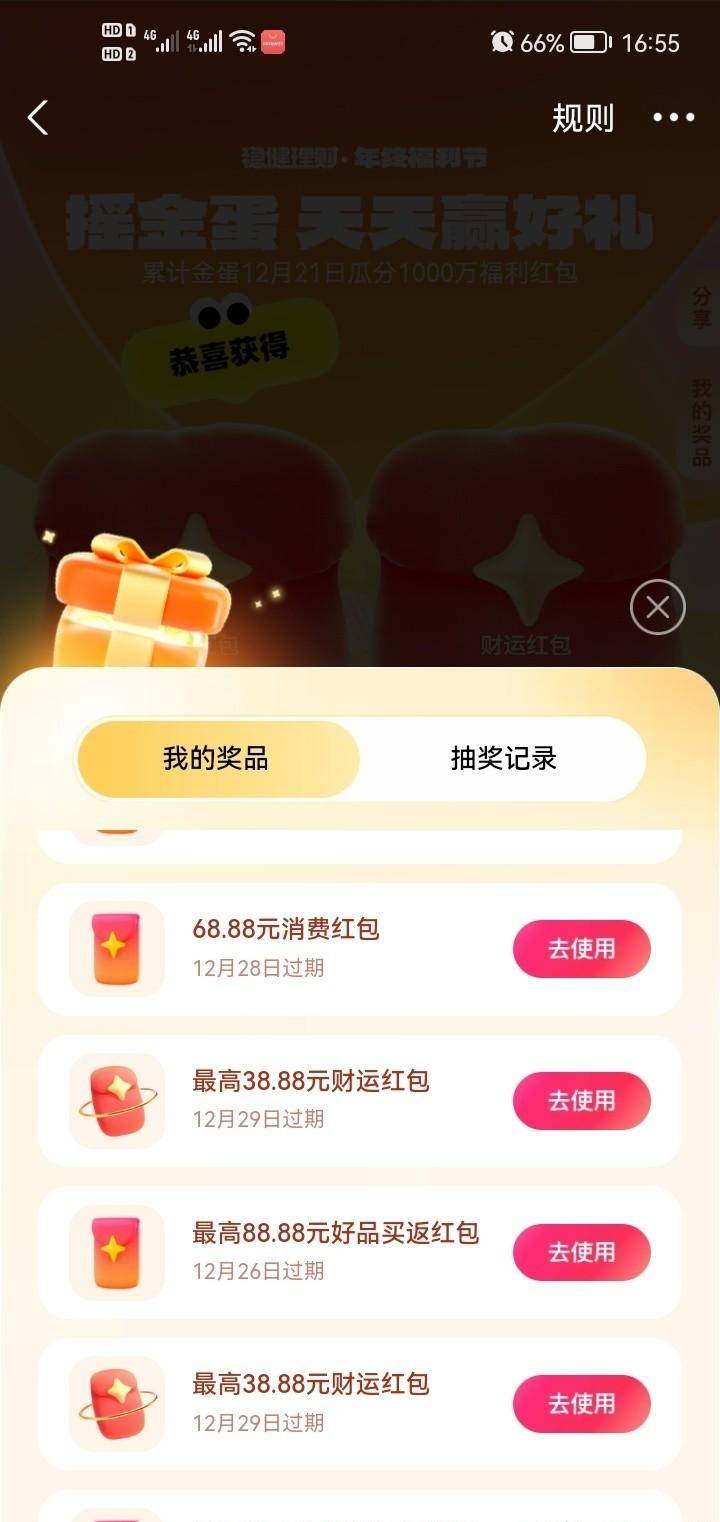 我靠立减金混饭吃之支付宝篇