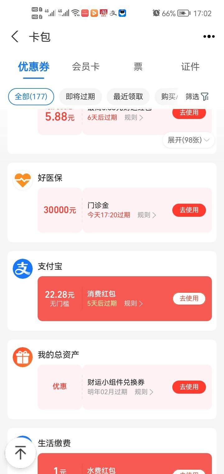 我靠立减金混饭吃之支付宝篇