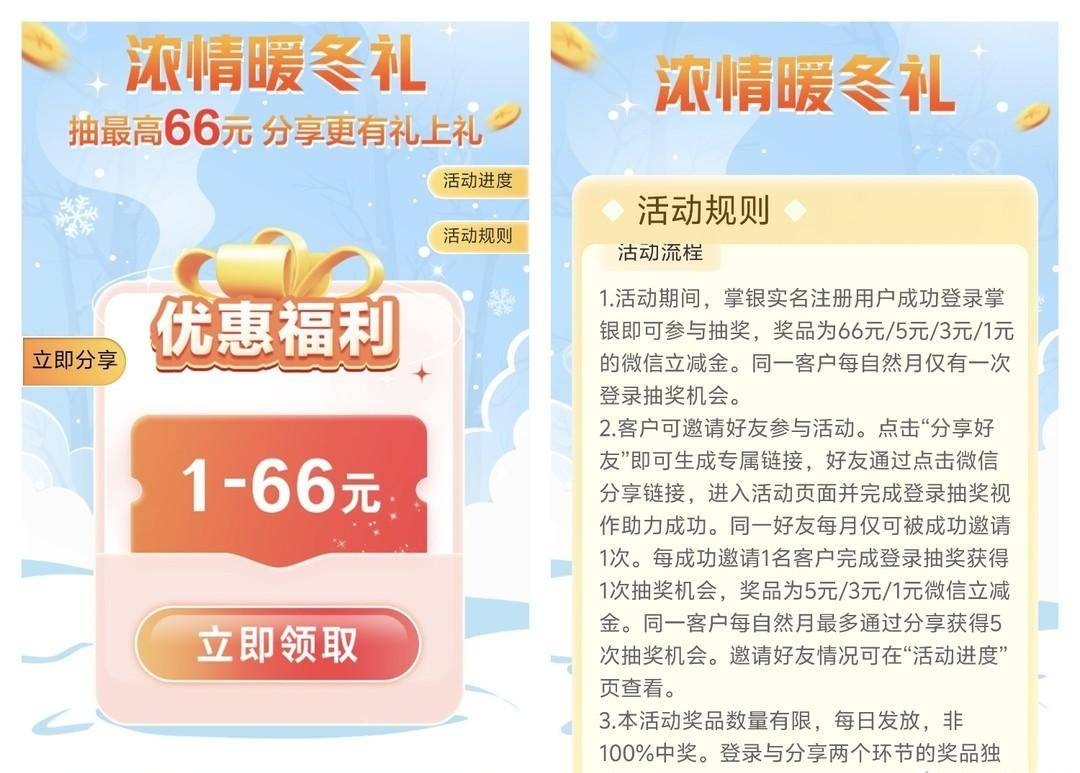 速冲，10元购20E卡，云闪付抽62元，农行抽66元，平安抽88元