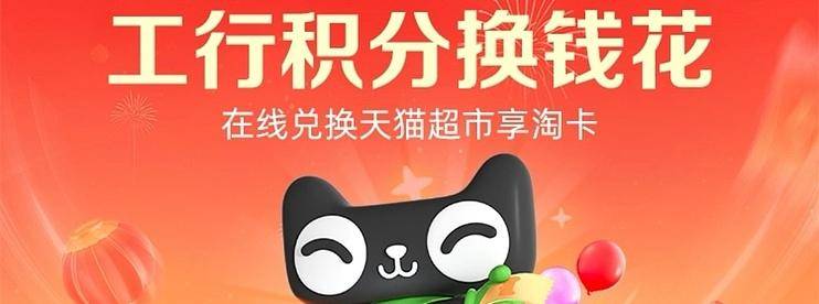 天猫超市银行卡、南航会员活动-云推网创项目库