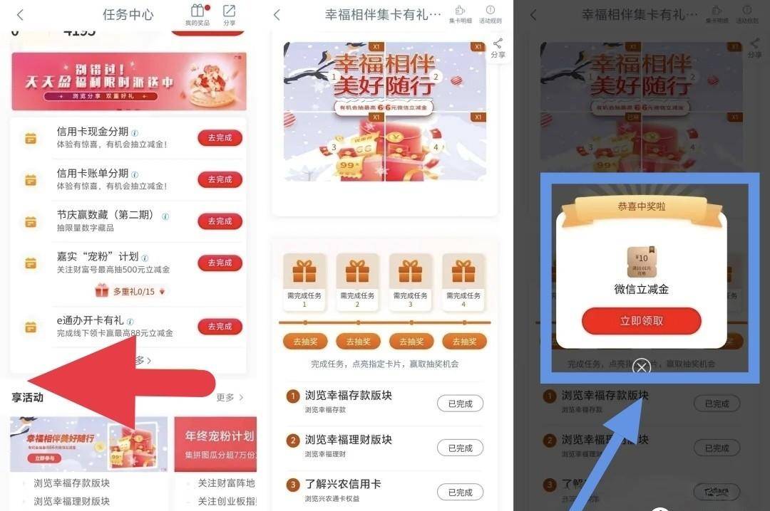 建行有水,到手5元,工行到手10元,招行30元话费,机票支付减100