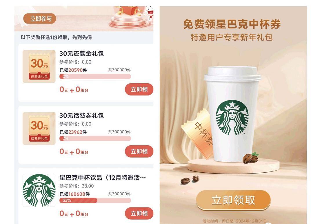 建行有水,到手5元,工行到手10元,招行30元话费,机票支付减100