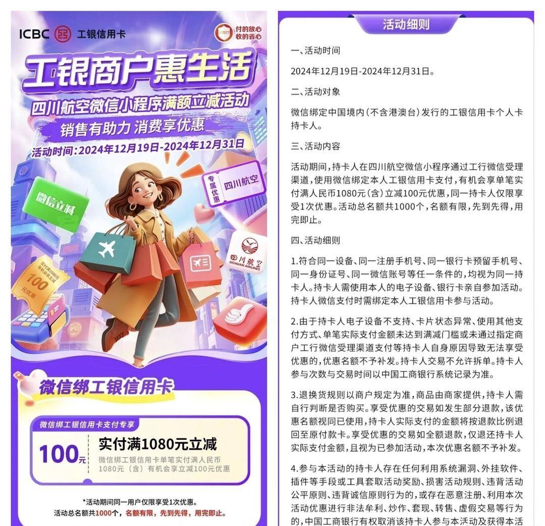 建行有水,到手5元,工行到手10元,招行30元话费,机票支付减100