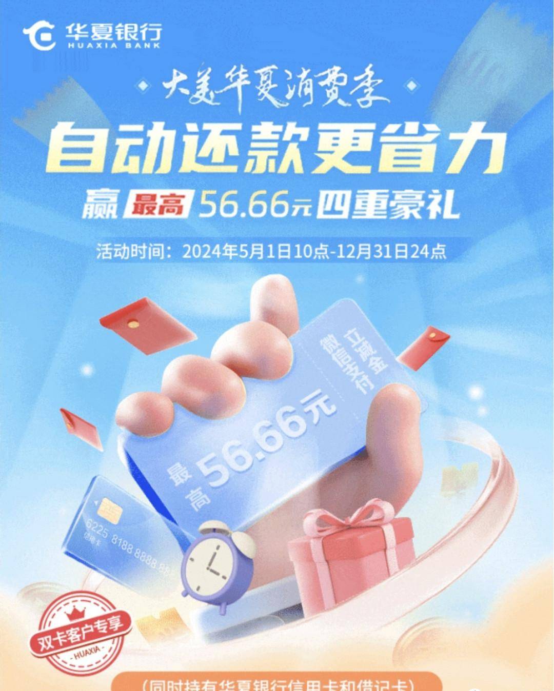 建行有水,到手5元,工行到手10元,招行30元话费,机票支付减100