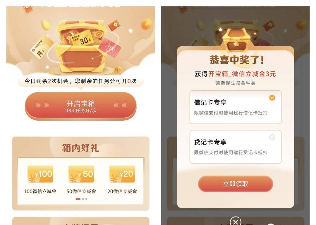 建行有水,到手5元,工行到手10元,招行30元话费,机票支付减100