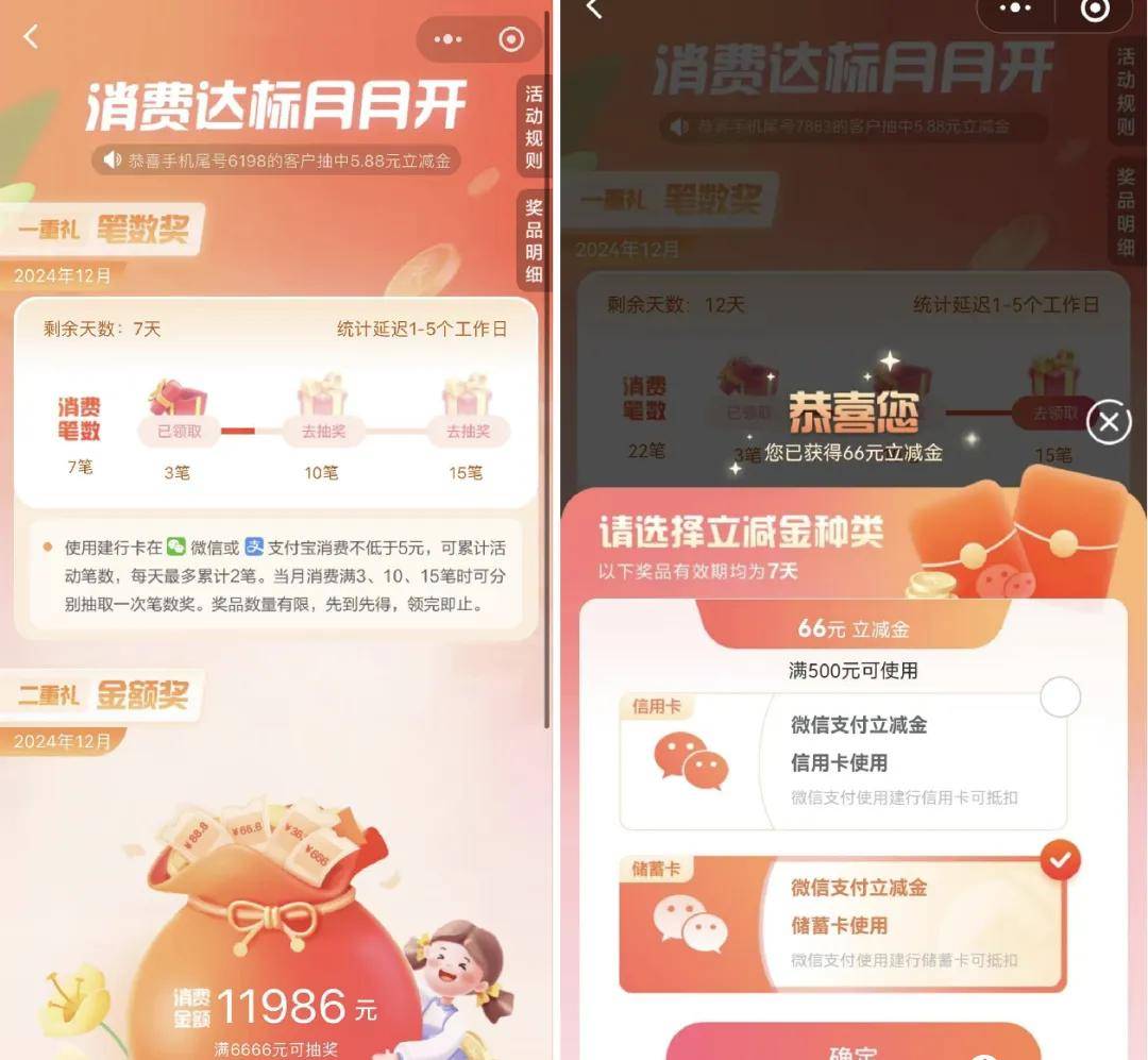 麦当劳无门槛免费券来了，建行微信立减金，中行10元