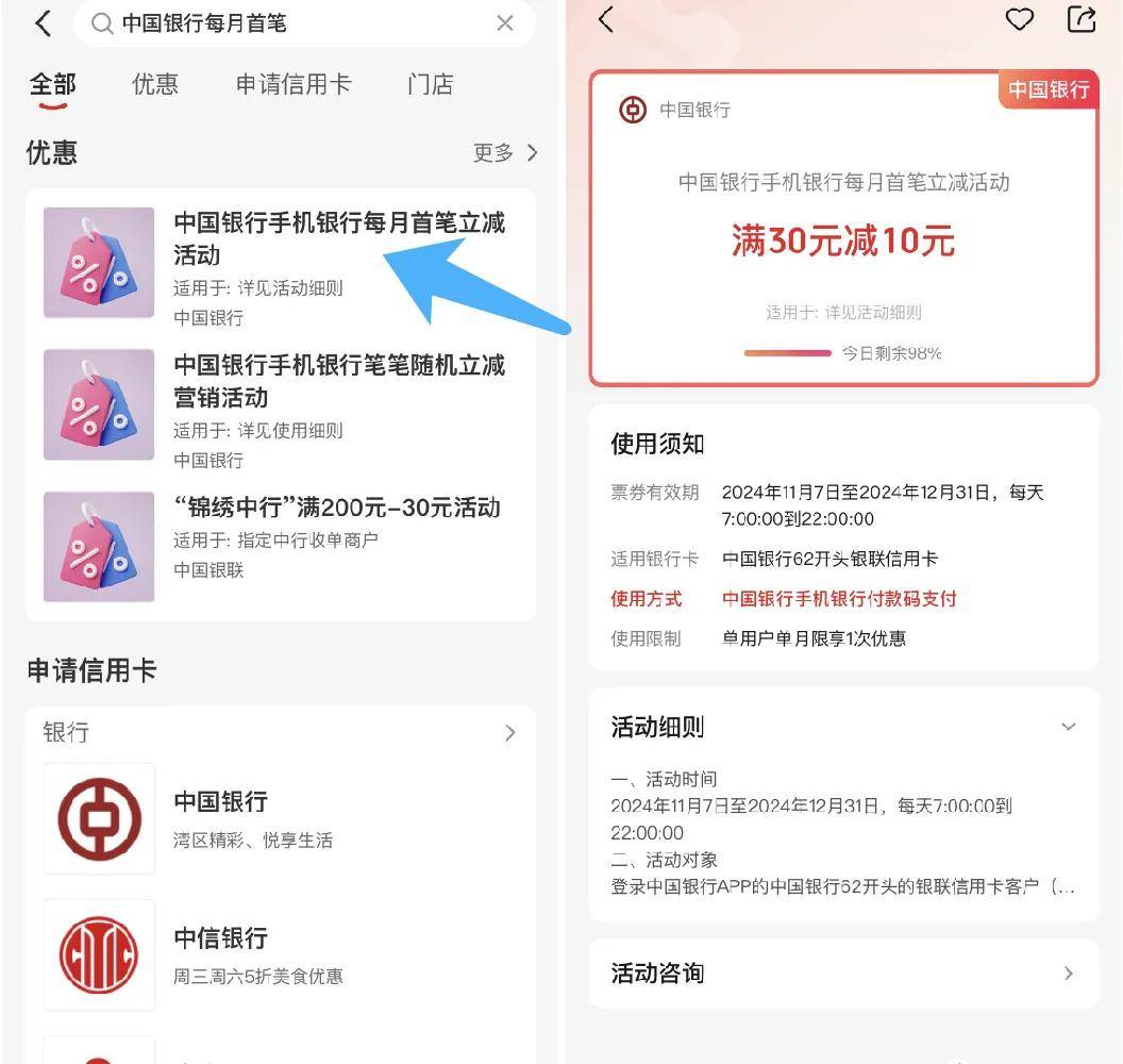 麦当劳无门槛免费券来了，建行微信立减金，中行10元