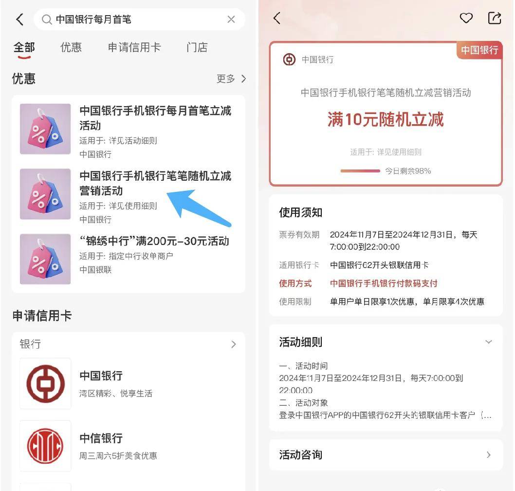 麦当劳无门槛免费券来了，建行微信立减金，中行10元