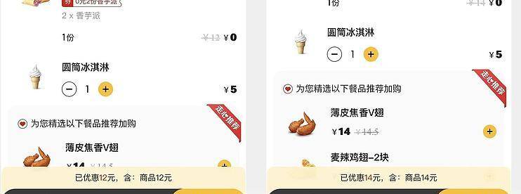 麦当劳无门槛免费券来了，建行微信立减金，中行10元-云推网创项目库