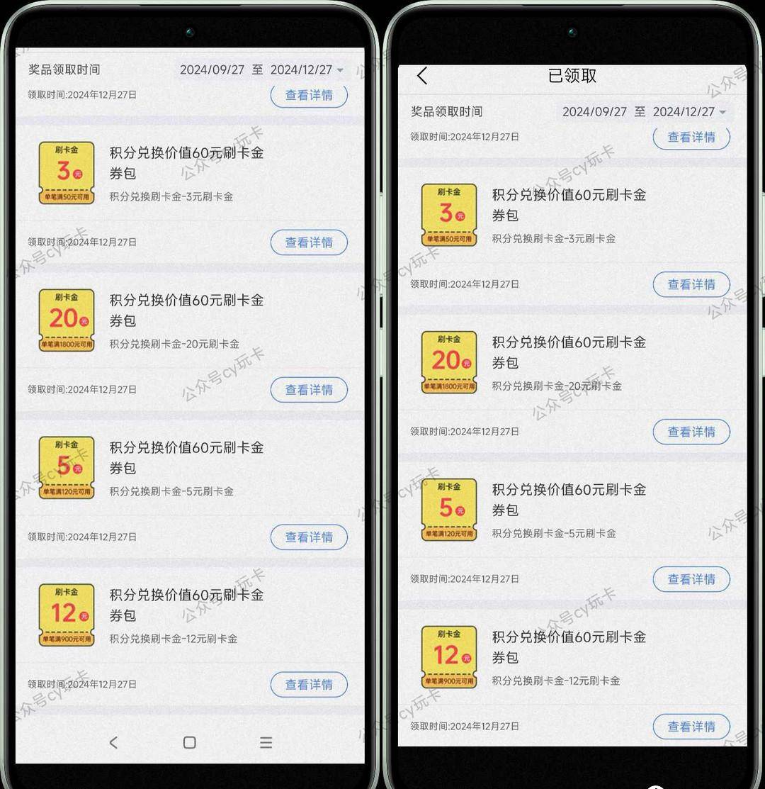 兴业银行积分兑刷卡金最高兑60元刷卡金券包!