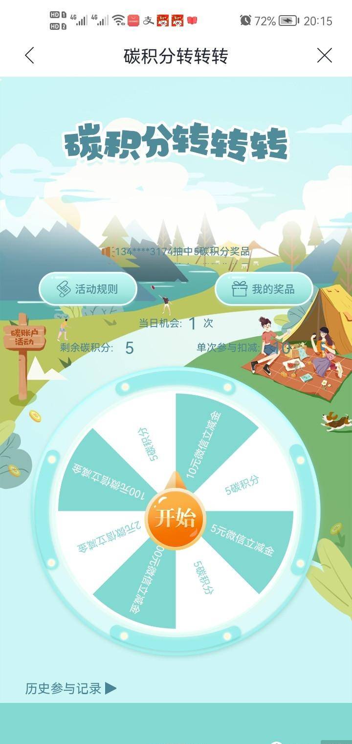 兴业银行几个抽奖小活动，欧皇速来