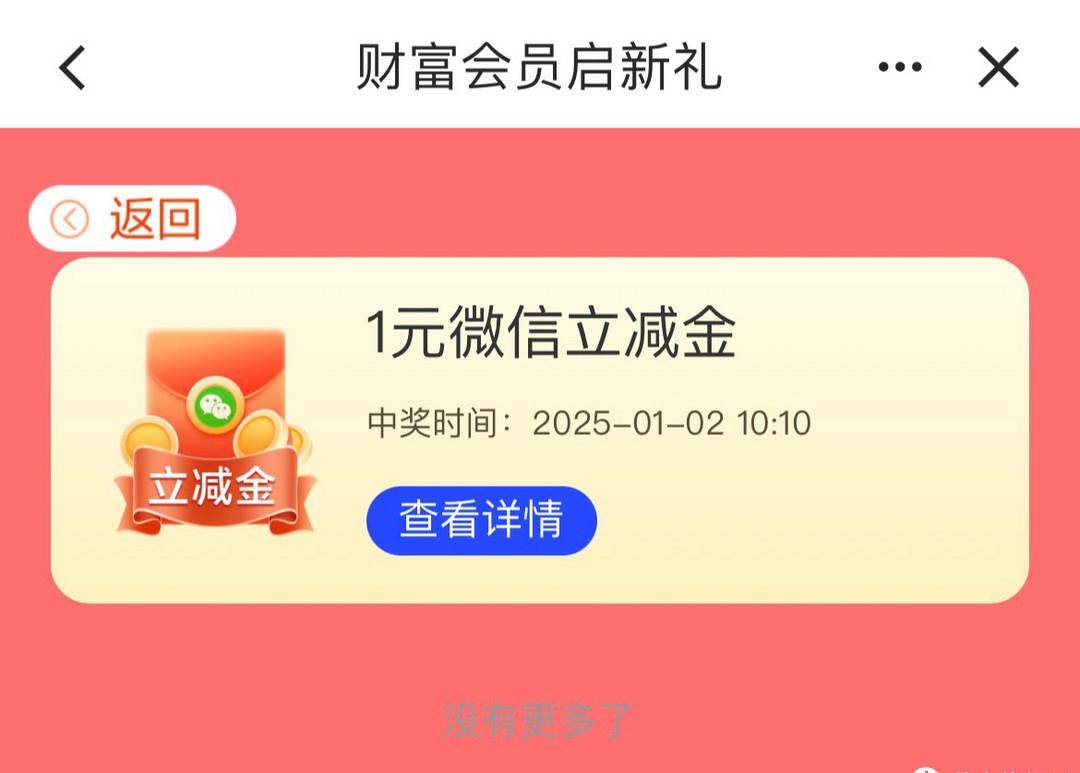 招行数币红包、建设银行立减金、云闪付领流量话费立减金、交行贴金券