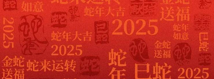 落落说卡2025新年献词，温暖、希望与前行！-云推网创项目库