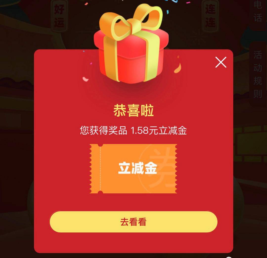 工行小红包🧧、立减金；云闪付62活动开奖提醒、移动小红包、建设银行周周领、交行周周领