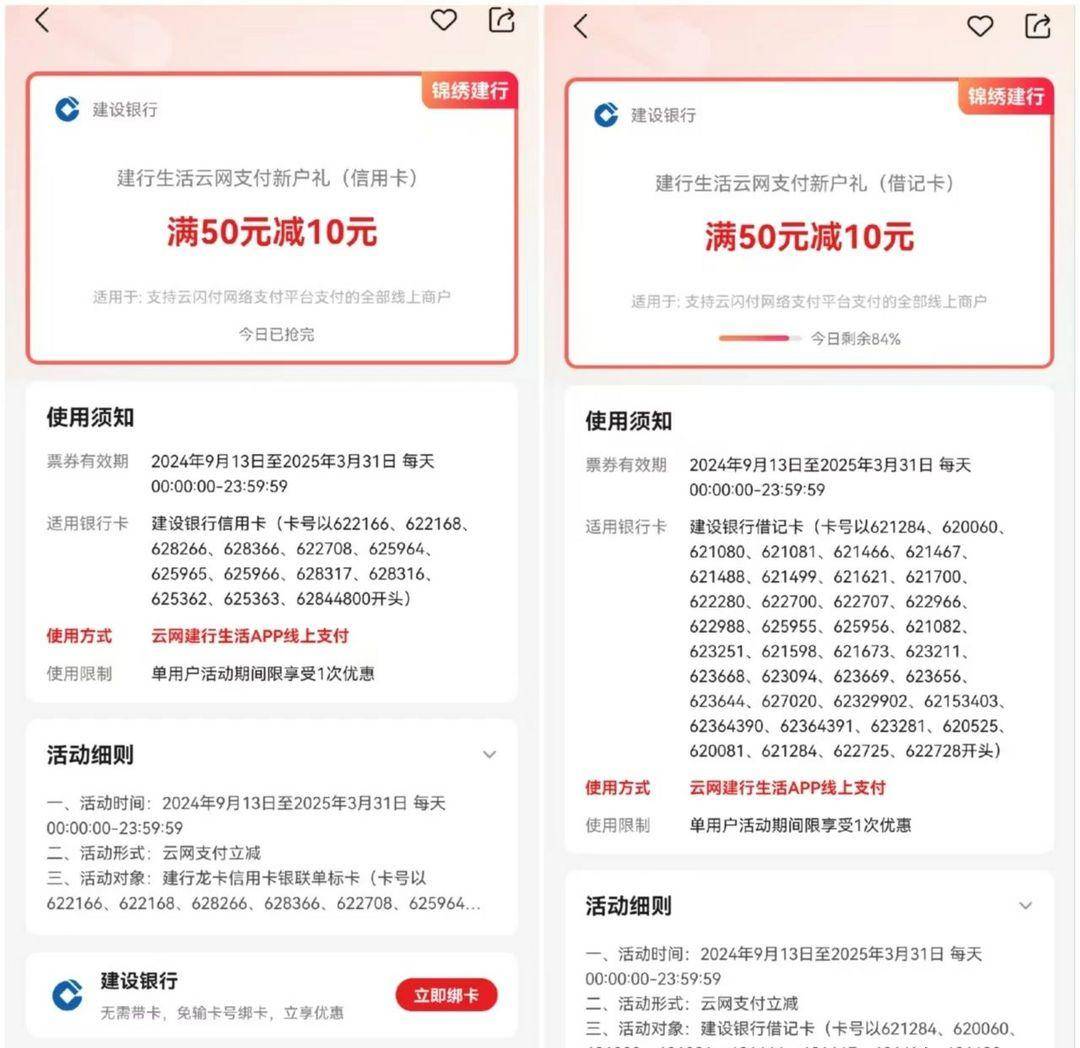 京东PLUS超级联合会员来了，几个小活动