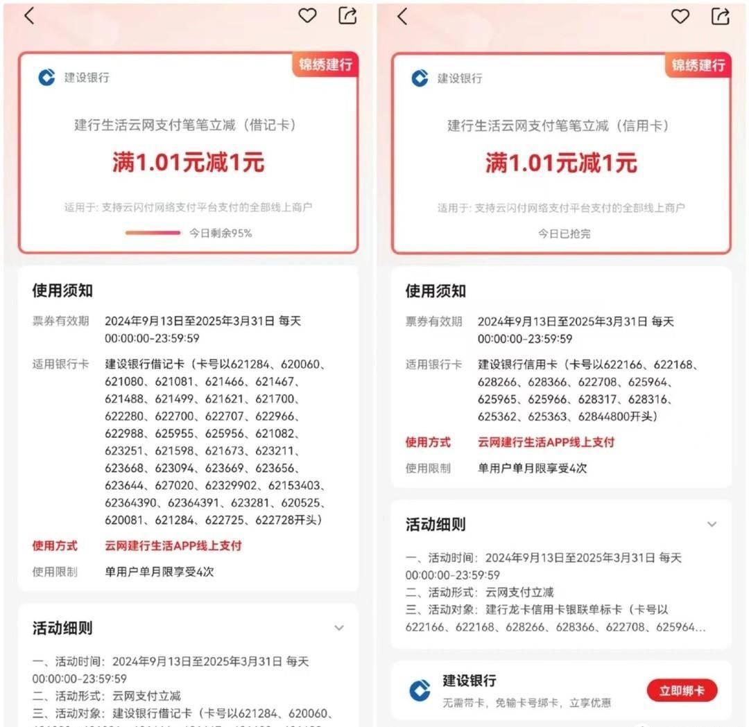 京东PLUS超级联合会员来了，几个小活动