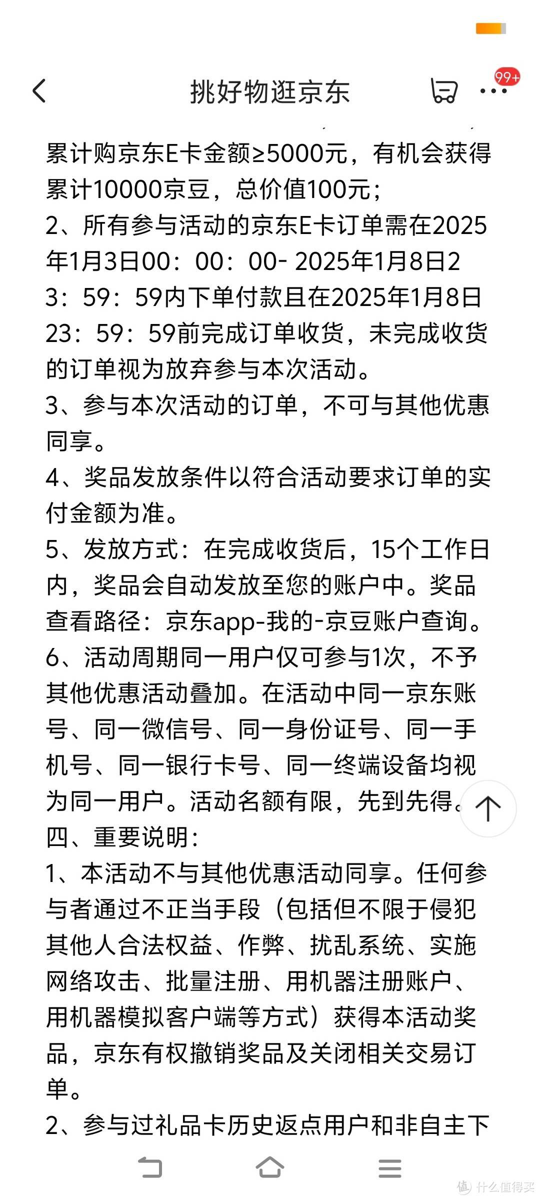 京东省钱过节！   plus年卡送车厘子、plus优惠券、购卡返豆😄