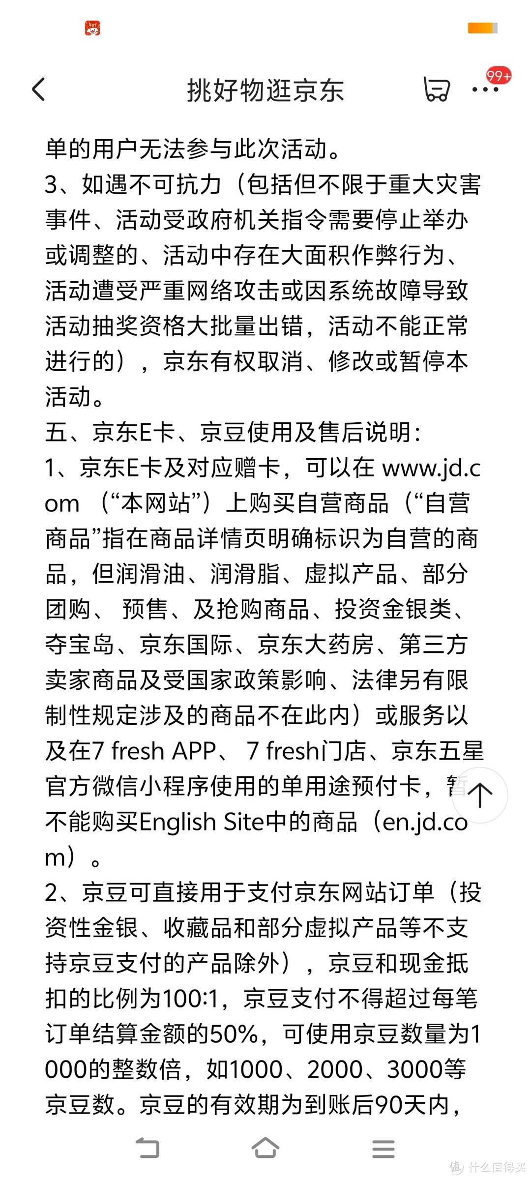 京东省钱过节！   plus年卡送车厘子、plus优惠券、购卡返豆😄