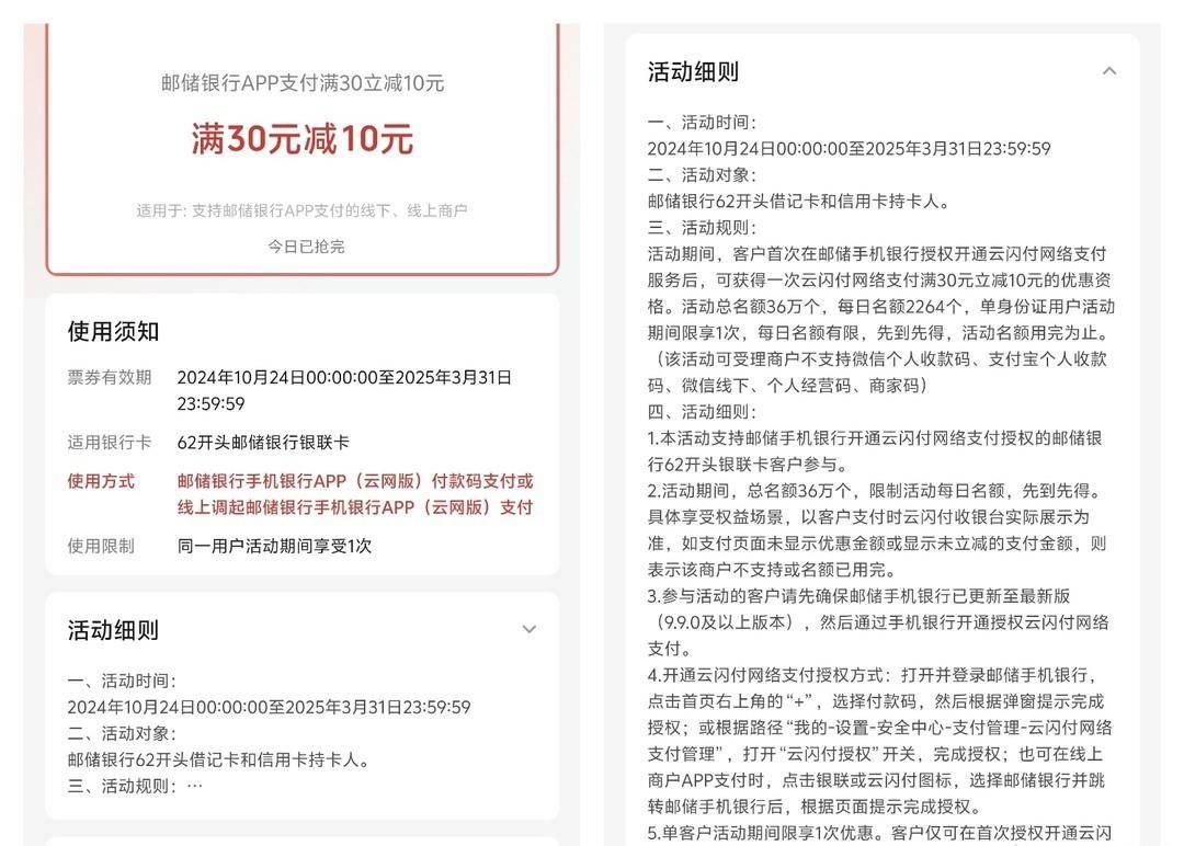 云闪付活动总汇，苹果APP充值50减10，缴电费满30-10，建行50-10