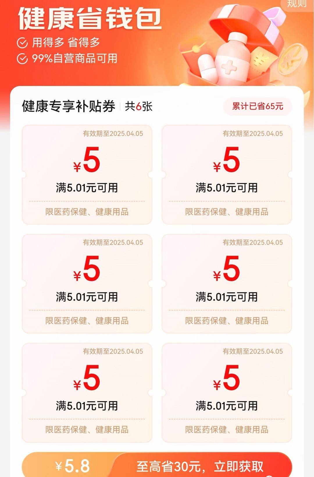 买年货，除了领取优惠券，还有京东的这些活动也可以省钱