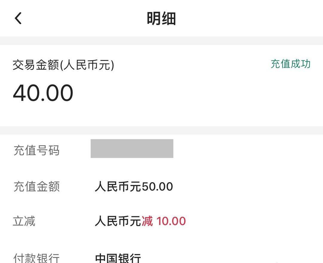 速！中行1月活动！还款50-10元、24.8大毛、40购50话费、30还款券