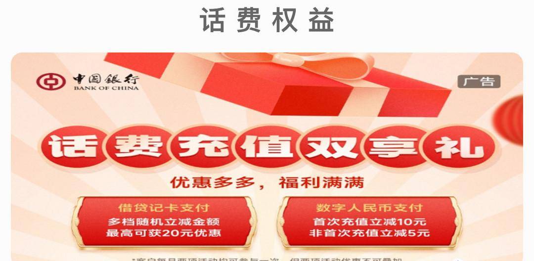 速！中行1月活动！还款50-10元、24.8大毛、40购50话费、30还款券