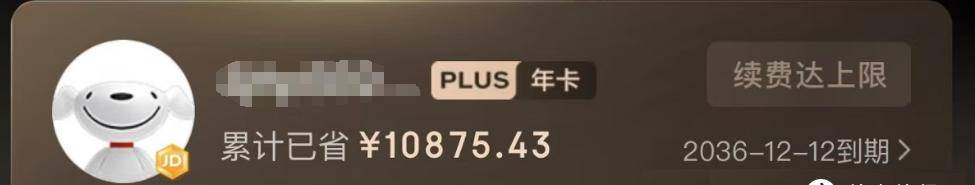 京东plus破上限？买1得5，免费吃车厘子了！