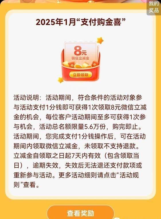 工行小红包🧧、立减金；云闪付62活动开奖提醒、移动小红包、建设银行周周领、交行周周领