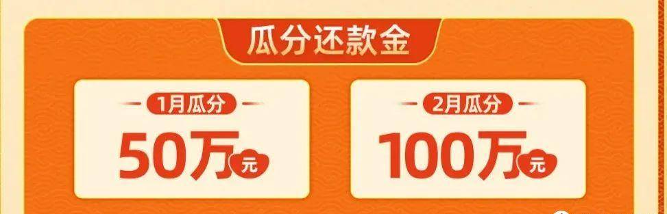 银行大羊毛！2025元刷卡金，100万还款金