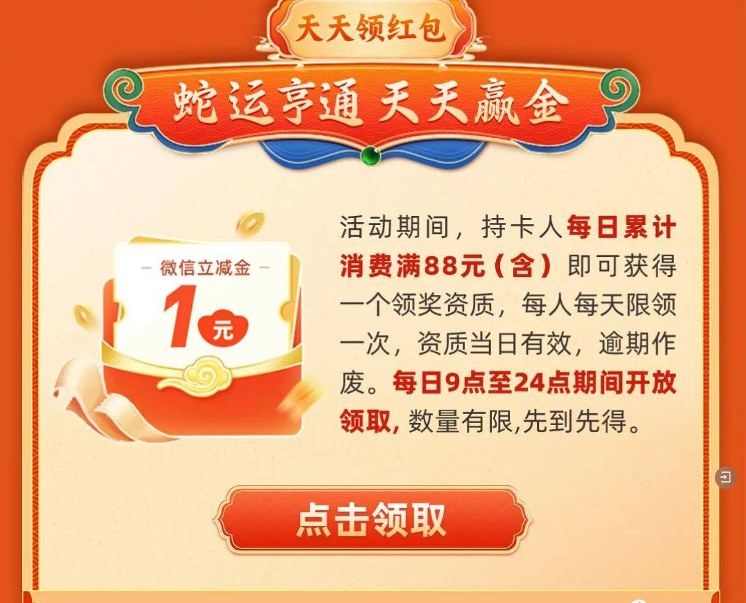 银行大羊毛！2025元刷卡金，100万还款金