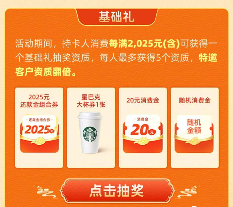 银行大羊毛！2025元刷卡金，100万还款金