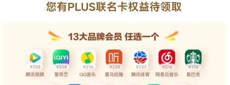 京东Plus年卡会员省钱妙招大揭秘：白条、续费、联名卡怎么玩转优惠-云推网创项目库