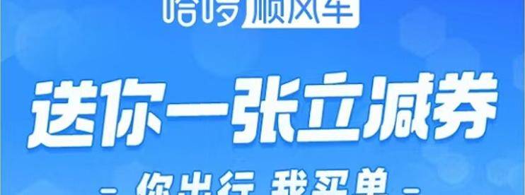 年底滴滴出行优惠券领取，可打5折-云推网创项目库