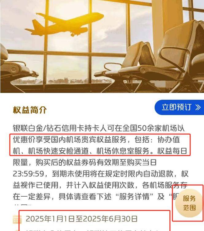 好消息！权益全部续期！高端实用or累赘无用？