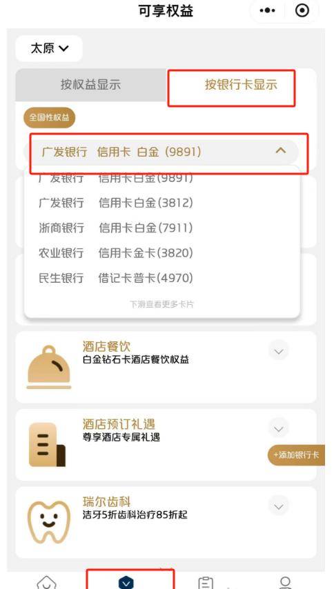 好消息！权益全部续期！高端实用or累赘无用？