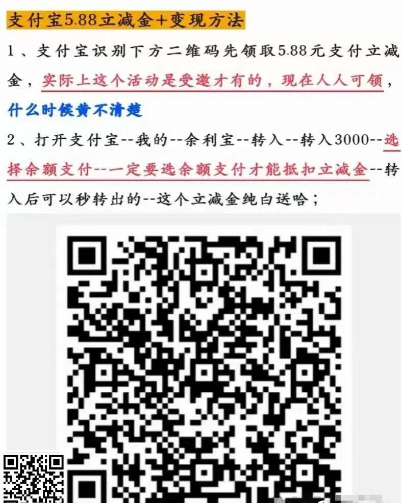 5元立减金，数字人民币红包，支付宝5.88，免费换京东洗车/洗衣等