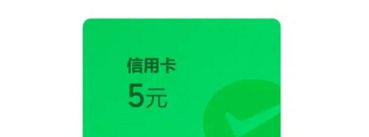 5元立减金，数字人民币红包，支付宝5.88，免费换京东洗车/洗衣等-云推网创项目库