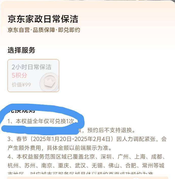 东哥为了让我续费plus会员，也是真的拼了！