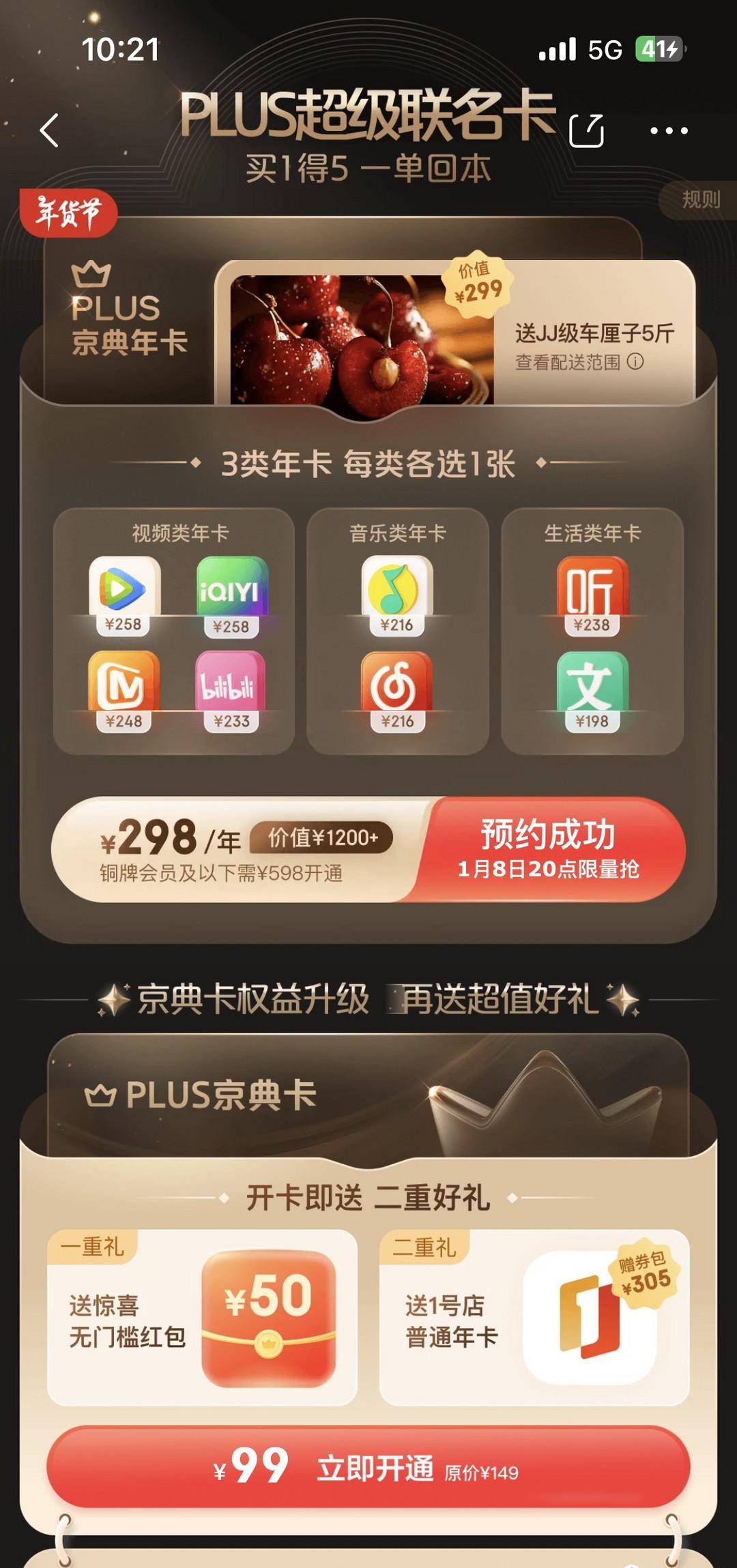 如何0元开京东PLUS会员，还能赚钱？