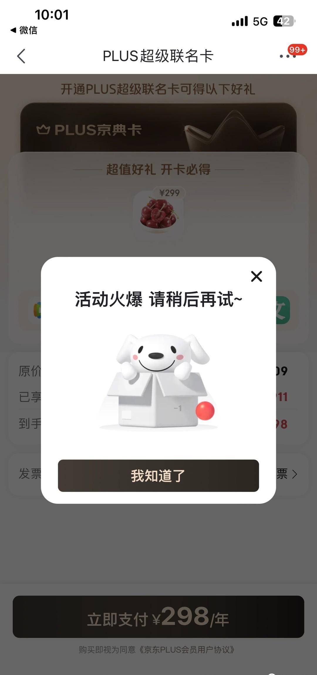 如何0元开京东PLUS会员，还能赚钱？