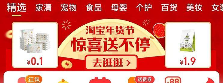 让我们一起来薅羊毛不开省钱卡，淘宝和淘特红包，购物省钱分享-云推网创项目库