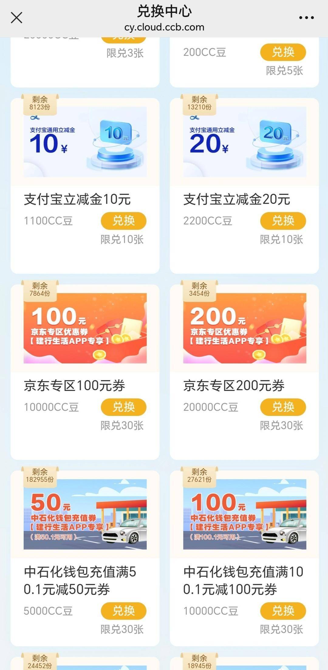 建设银行又来送钱啦！速来看看自己能领到25？50？150？