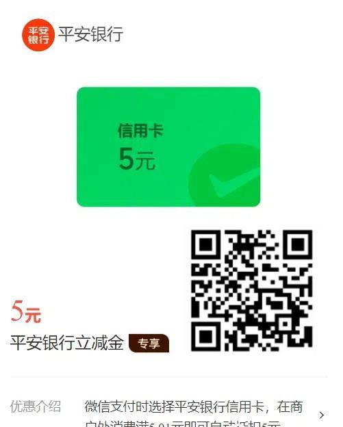 金币换11元微信立减金，农行88.8元，支付宝秒领15+，招行5还款券