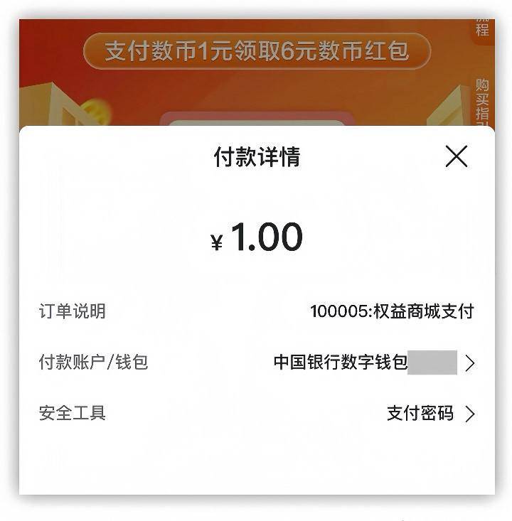 冲！中行福利月月领，中行3.88元立减金、6元还款券！