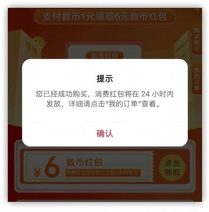 冲！中行福利月月领，中行3.88元立减金、6元还款券！