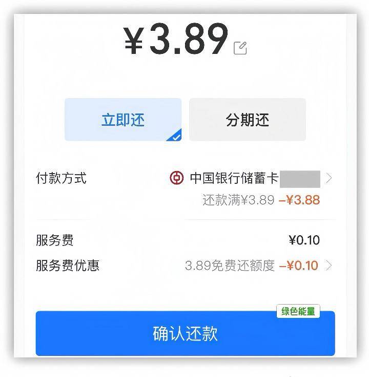 冲！中行福利月月领，中行3.88元立减金、6元还款券！