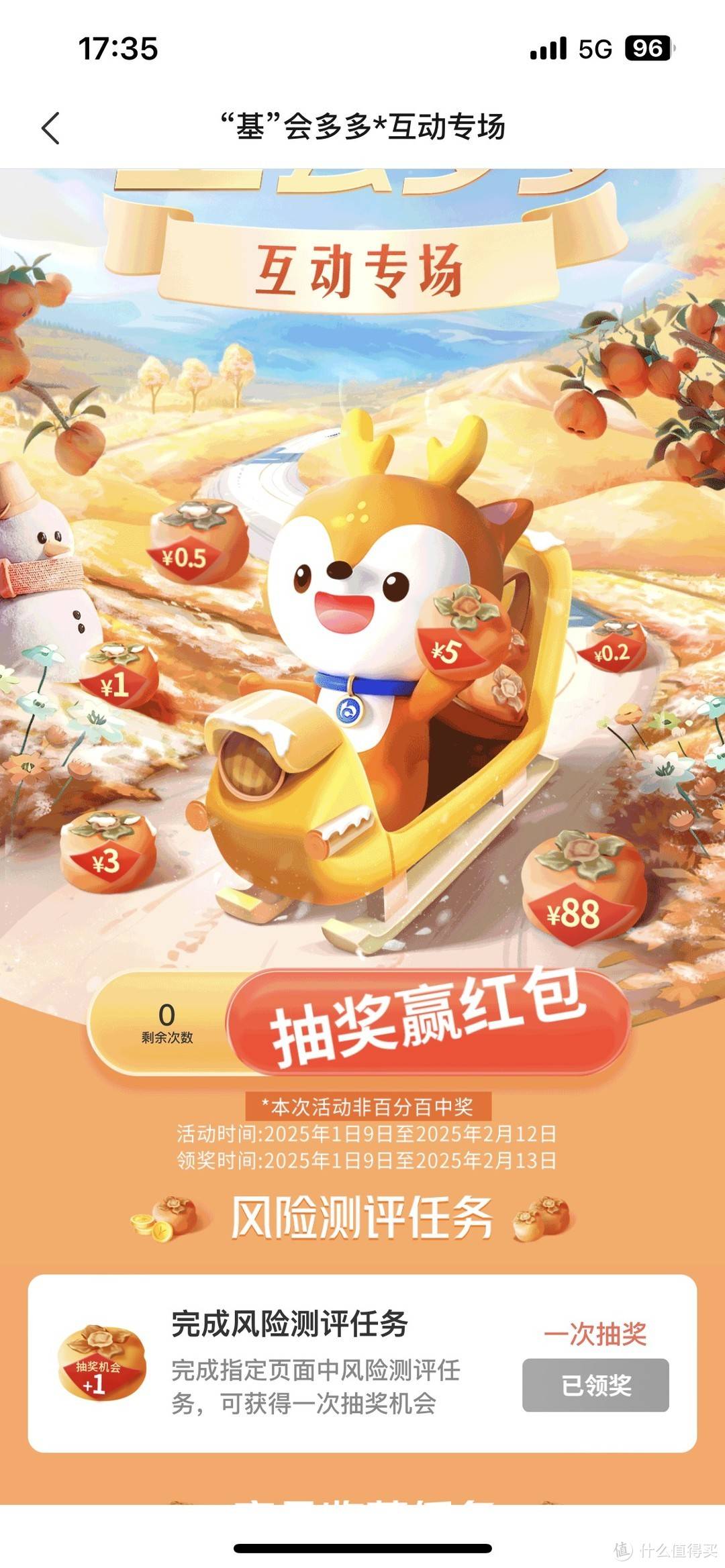 建行资产保有礼立减金、交通银行3个小红包🧧、北京乐购消费礼5、云闪付腾你一万联抽会员